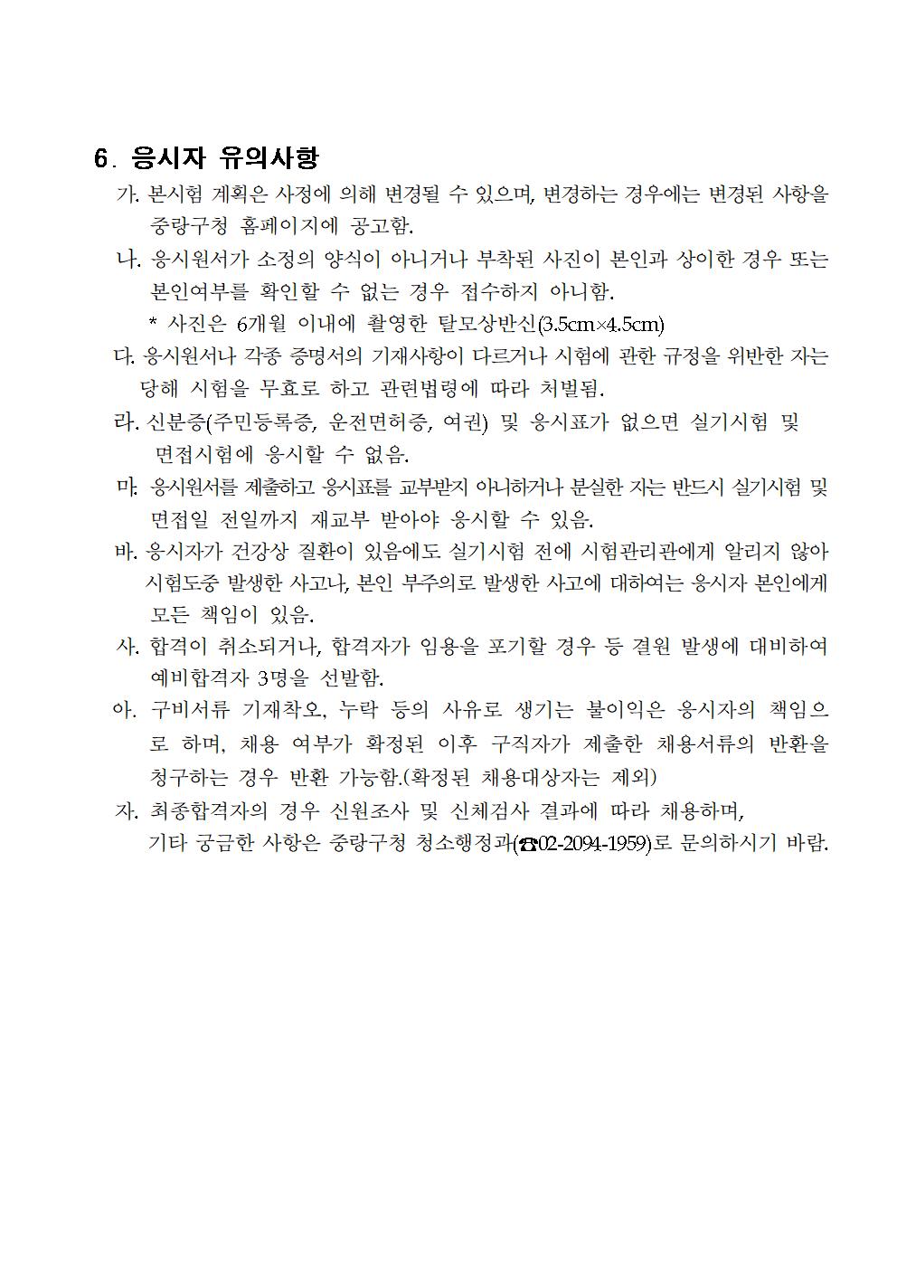 채용공고문(2025+신규채용)005.jpg