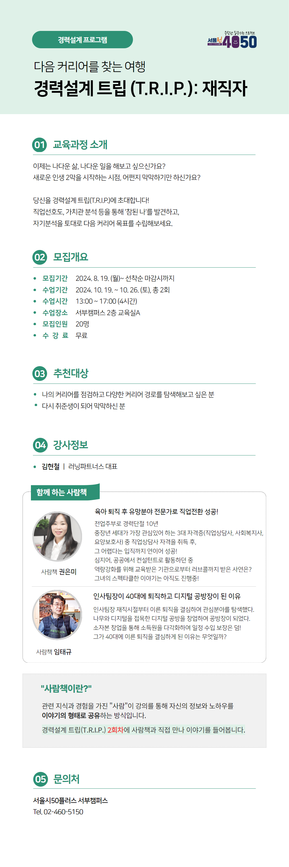 [수신됨]+[템플릿]+경력설계+(4).png