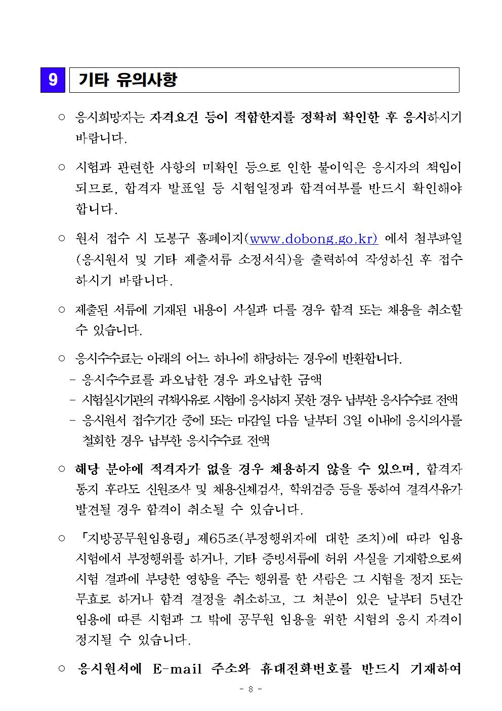 공고문+(1)008.jpg