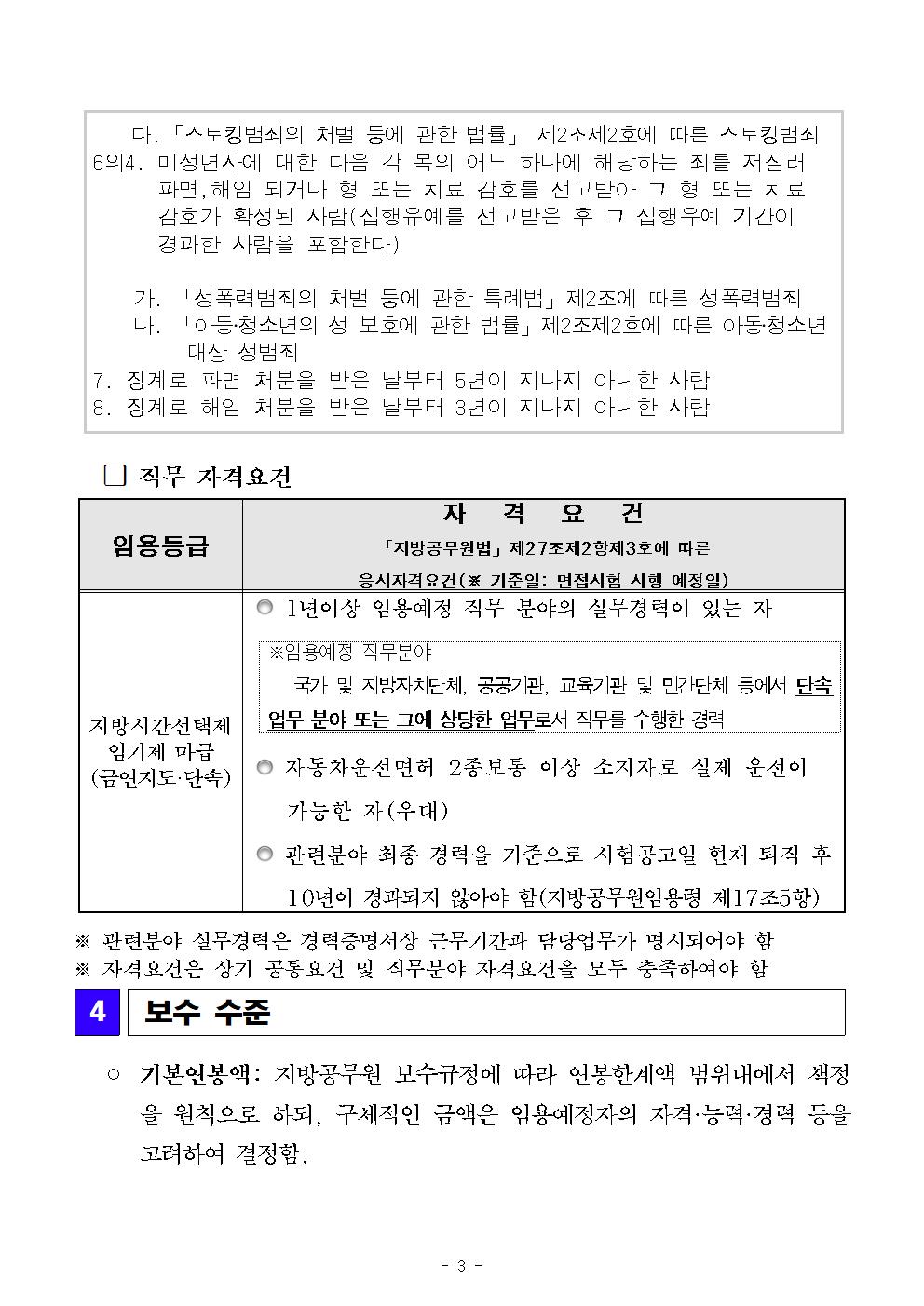 공고문+(1)003.jpg