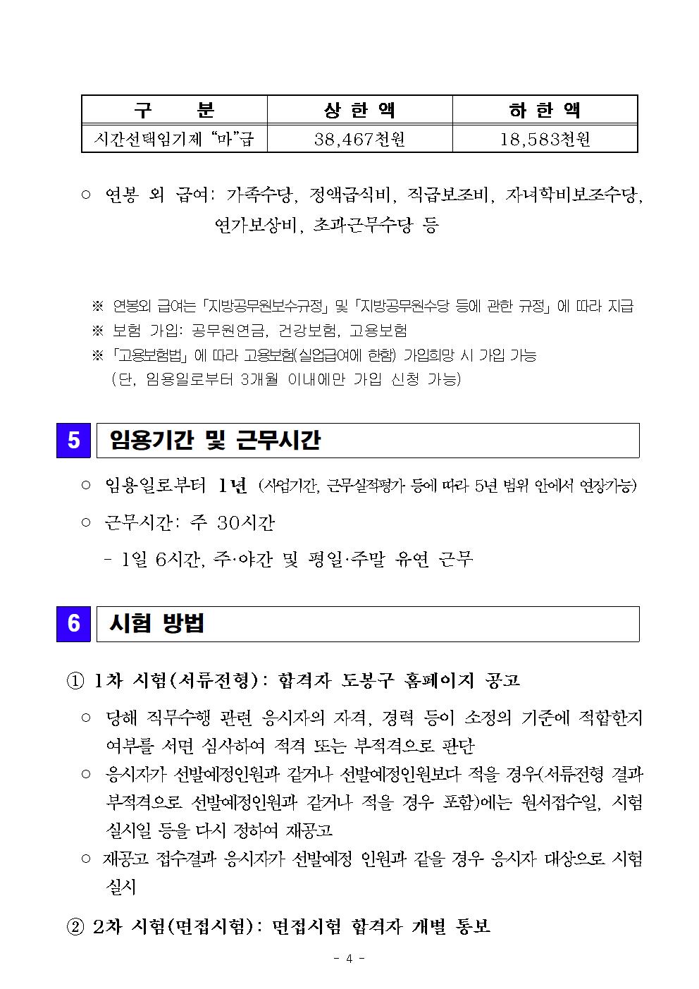 공고문+(1)004.jpg