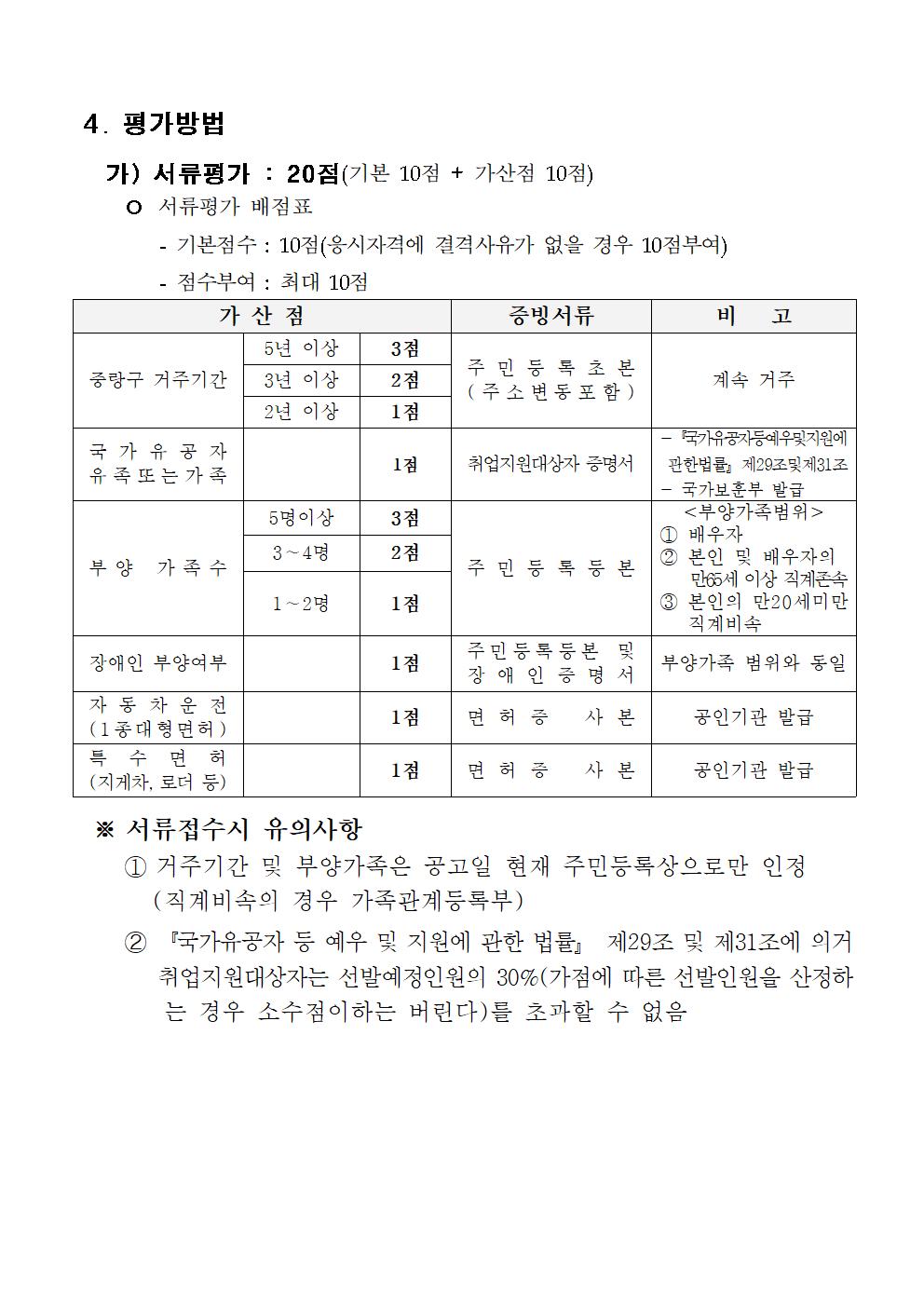 채용공고문(2025+신규채용)003.jpg