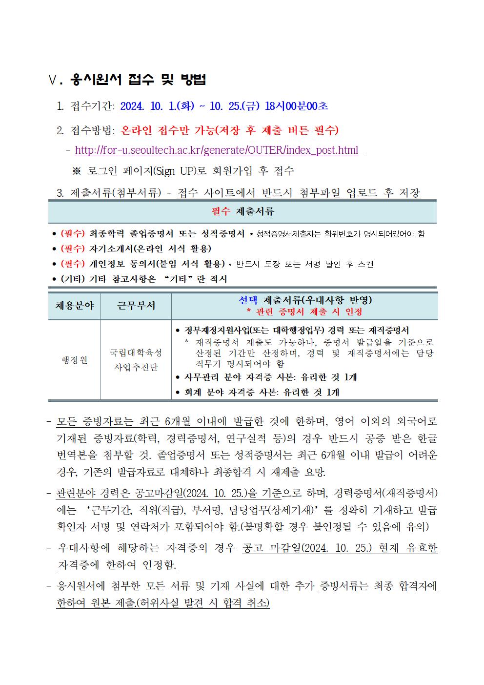 공고문(제2024-123호)+(1)003.jpg