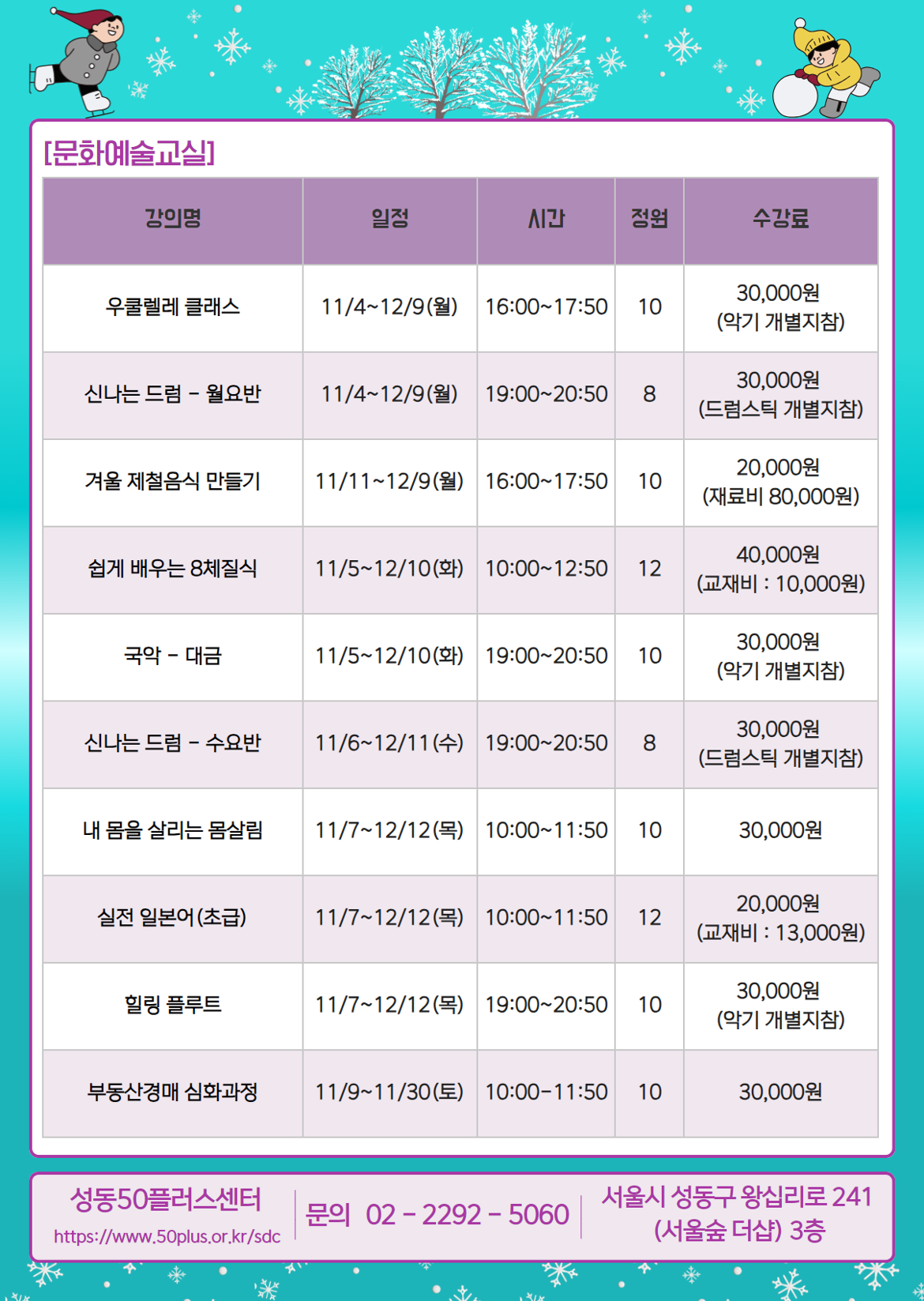 [복사본]+[복사본]+2024년+11%2C12월+전단지+2.png