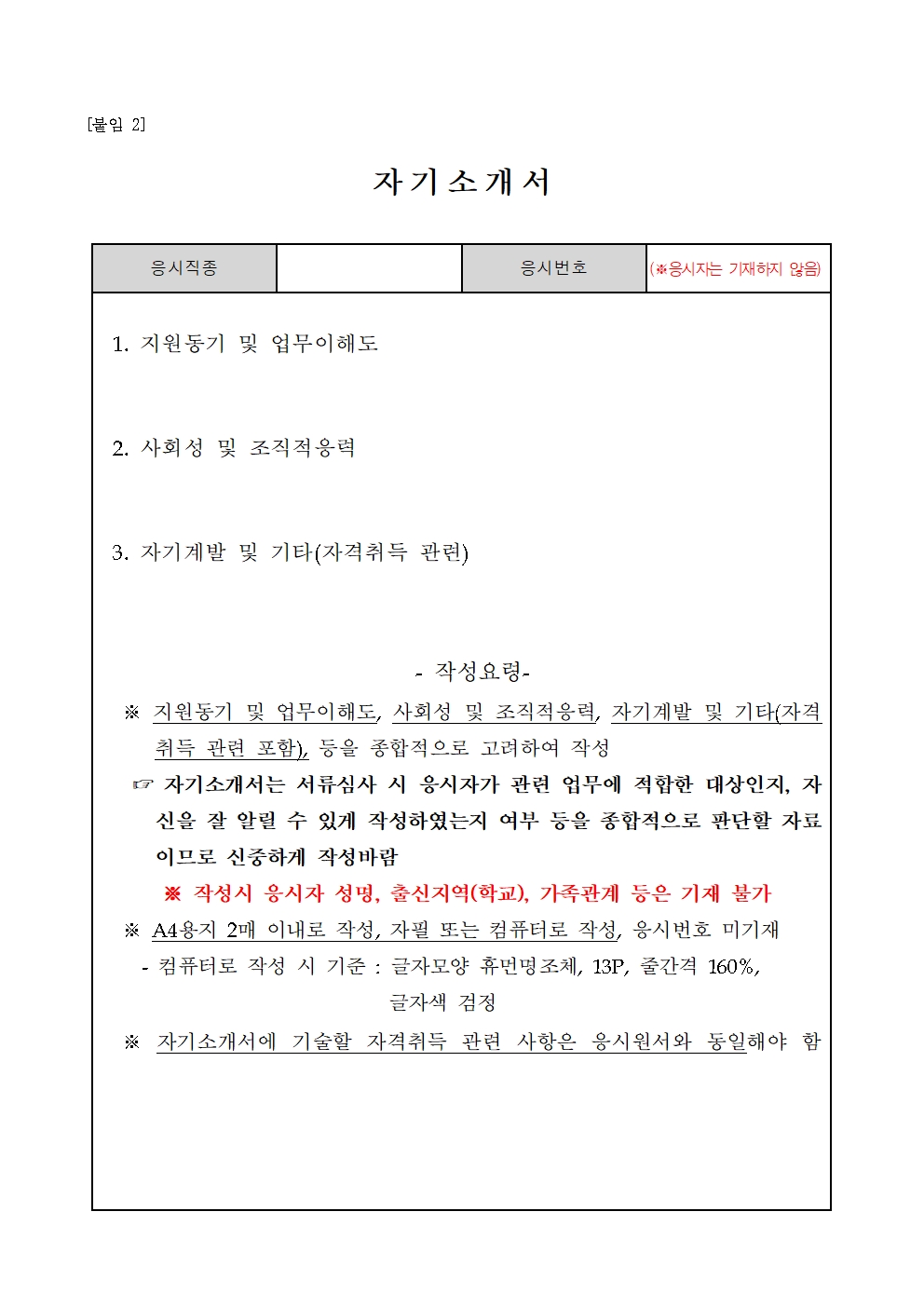 (장월병유)2024학년도+학기말방학++오후에듀케어+대체강사+및+돌봄보조인력+채용+계획006.jpg