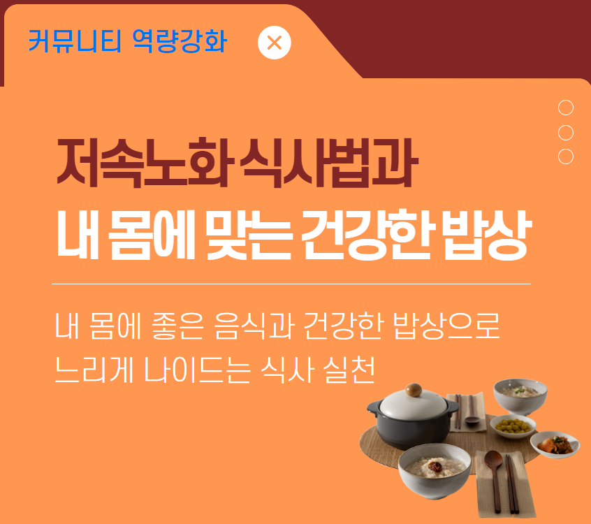 썸네일(저속노화).png