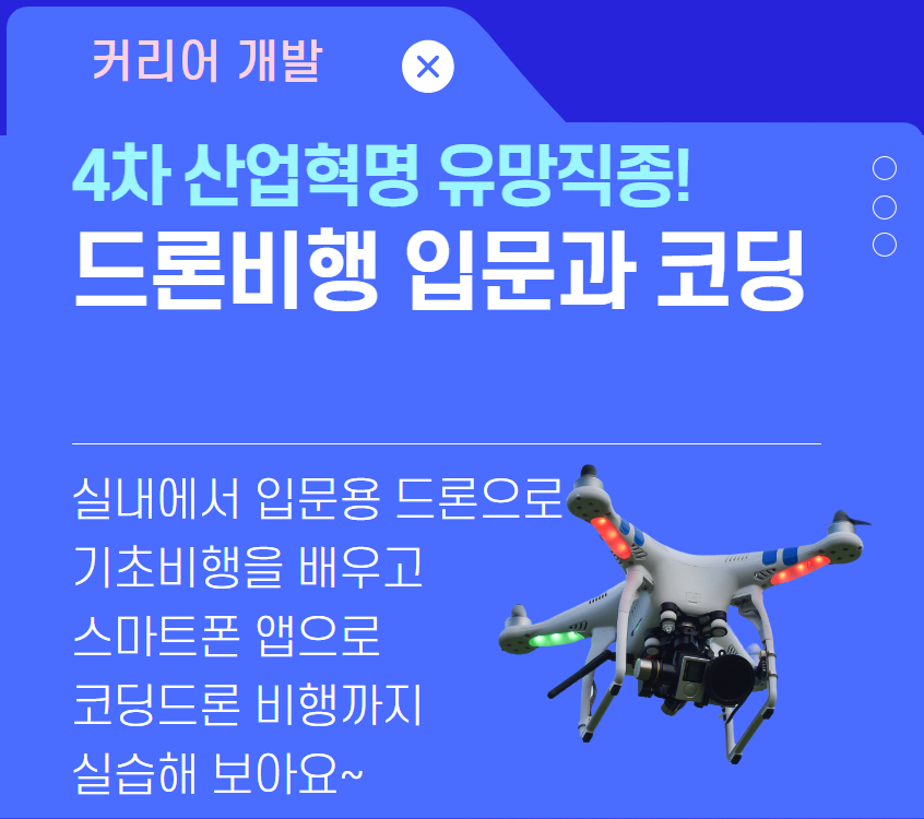 드론비행+4기+(1).jpg