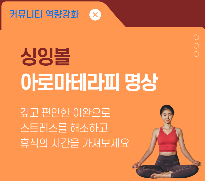 썸네일(싱잉볼).png