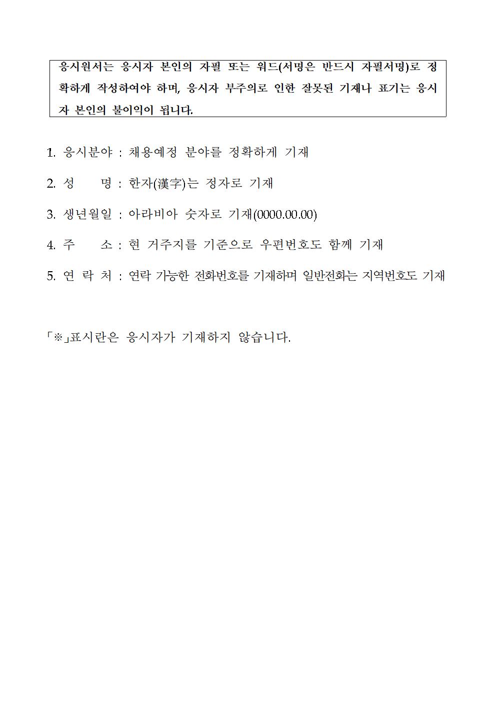 2024년도%2B경복궁관리소%2B공무직%2B등%2B근로자%2B공개경쟁채용(7차)%2B공고010.jpg