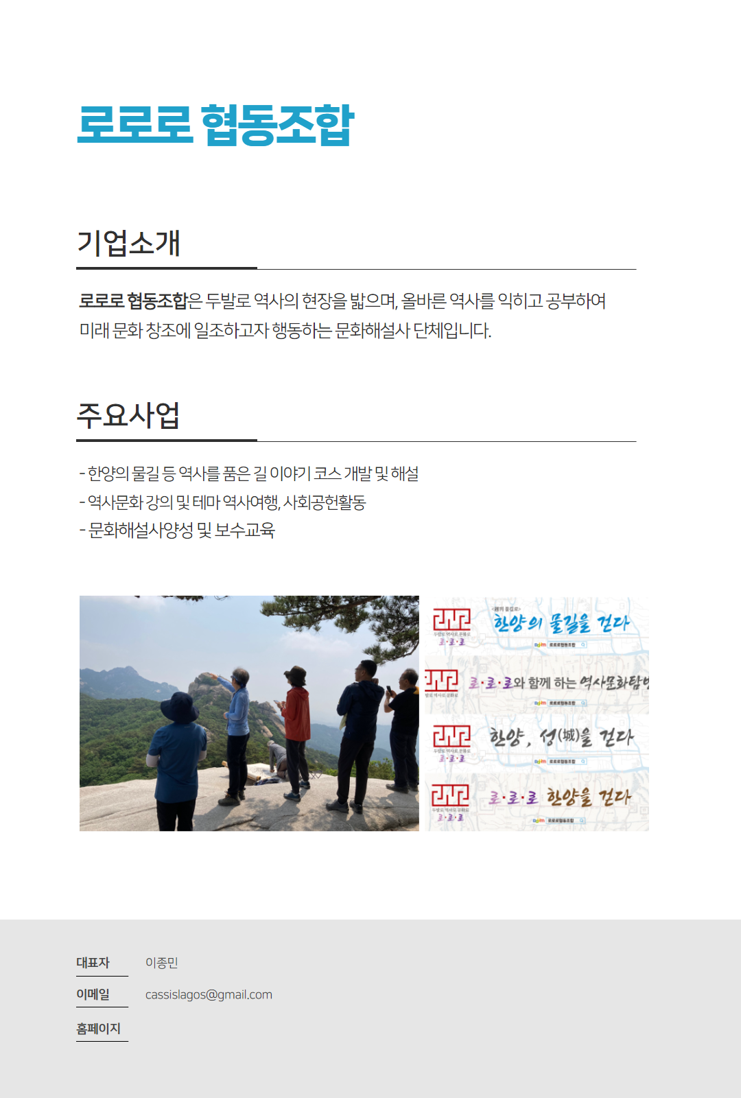 24년+공유사무실_입주기업+소개(19개)+(3).png