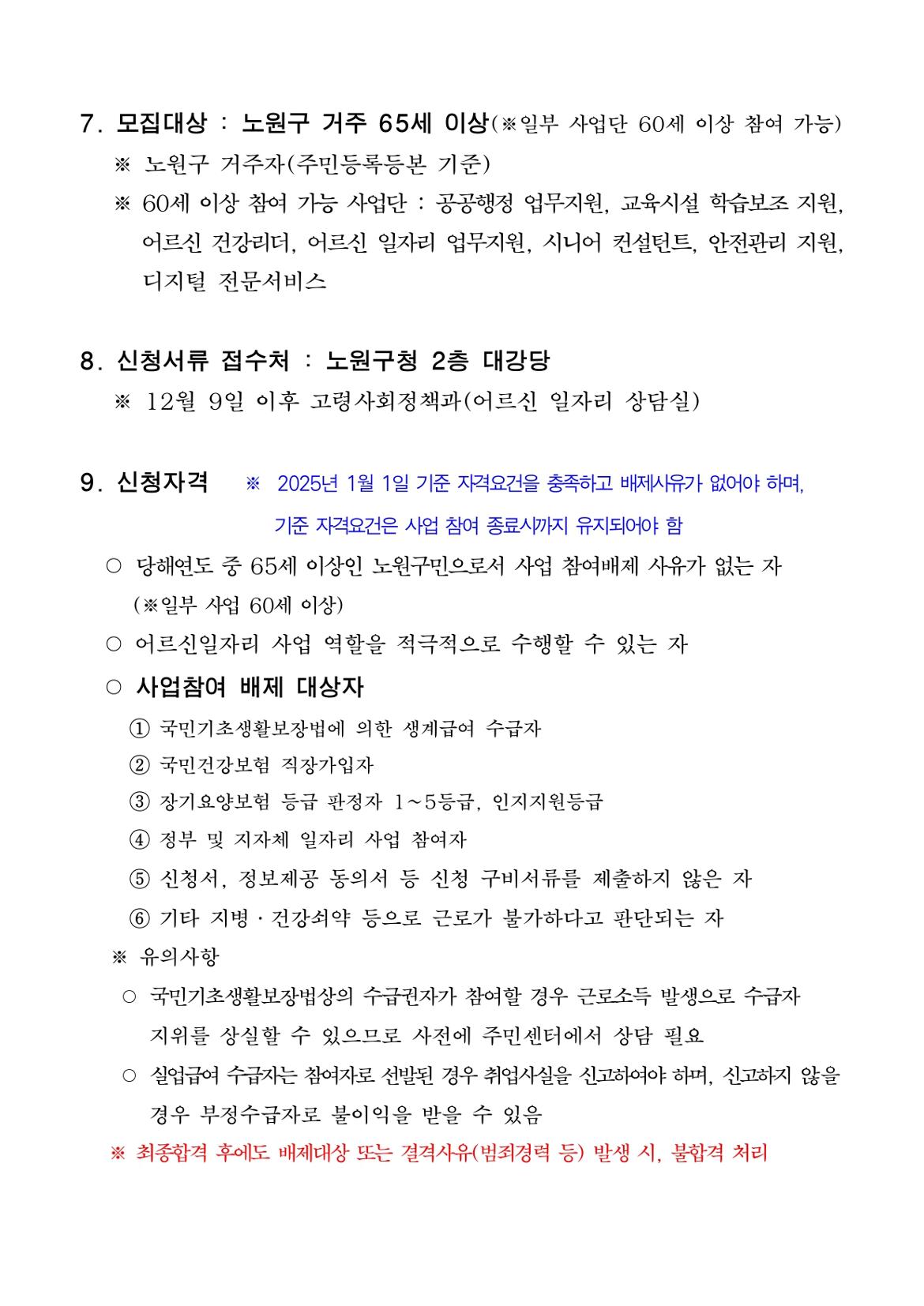 역량활용사업+공고문_page-0002.jpg