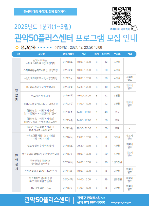 1분기+수강신청+브로슈어.jpg