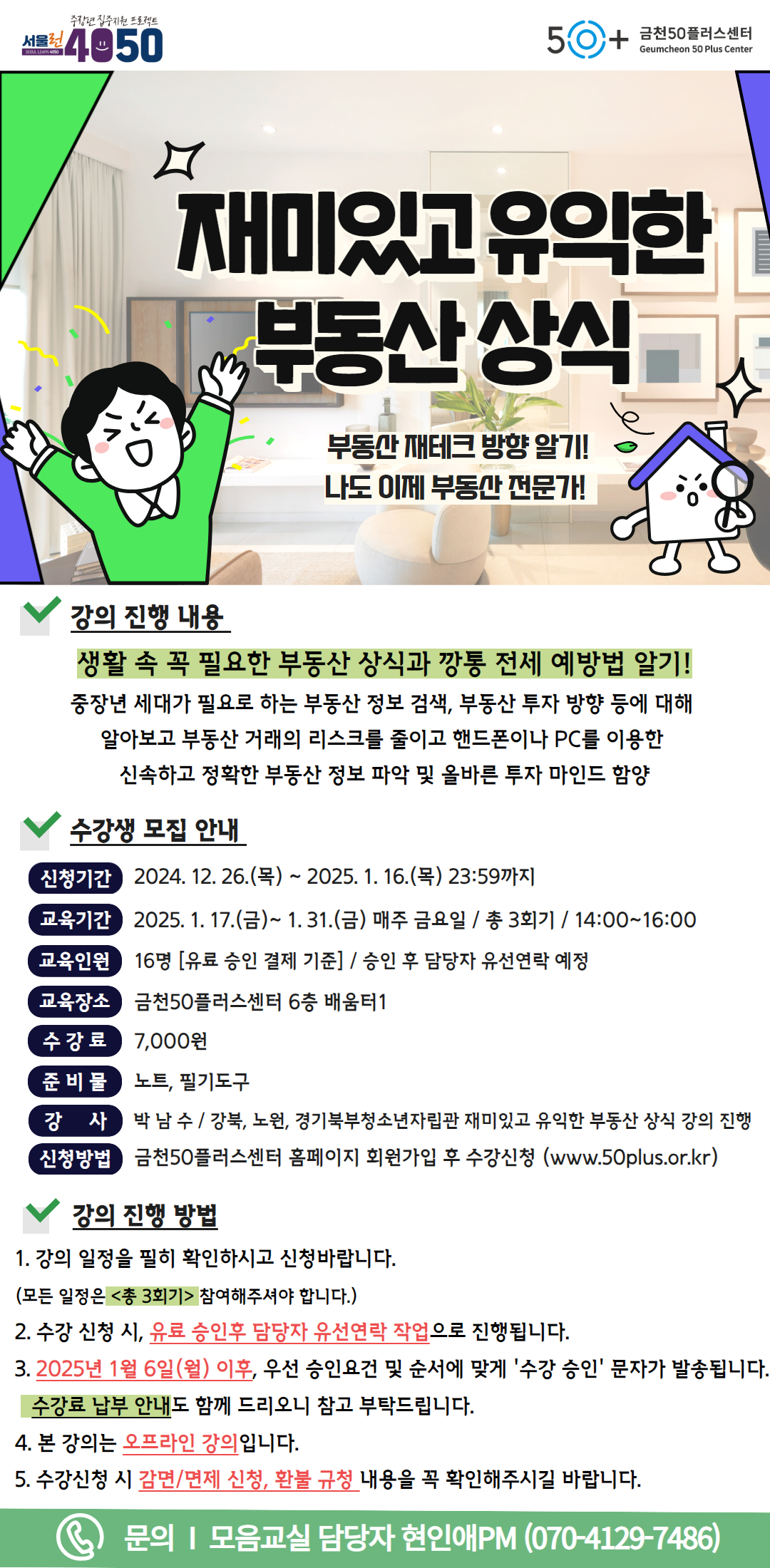 사본+-2024년+상반기+모음교실+(7).jpg