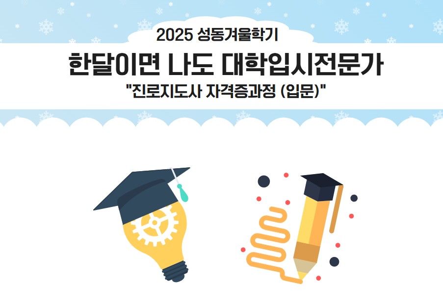 https://www.50plus.or.kr/sdc/education-detail.do?id=45483859