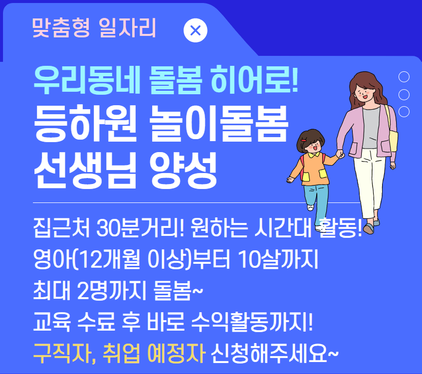 우리동네돌봄히어로1기.jpg