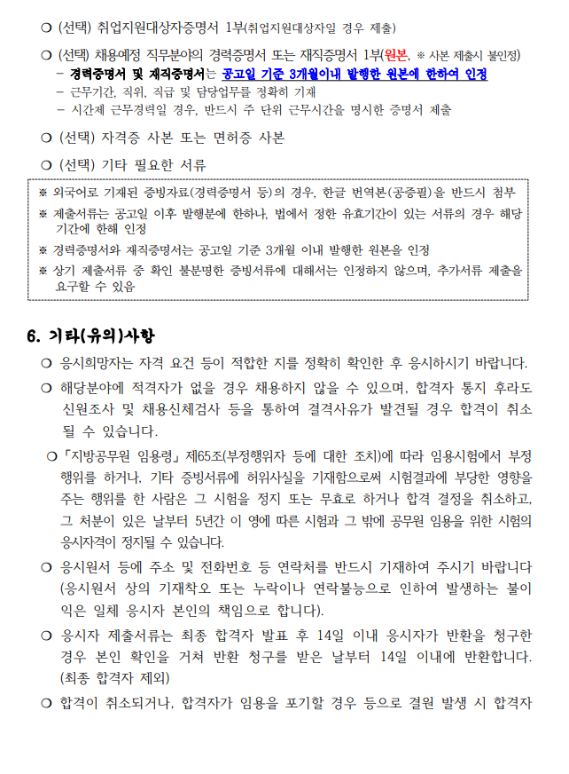 화면+캡처+2025-01-13+102450.png