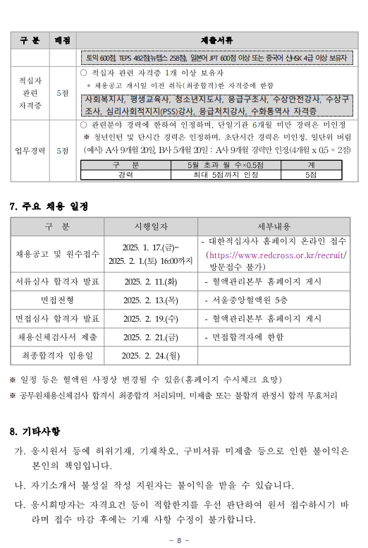 화면+캡처+2025-01-23+112318.png