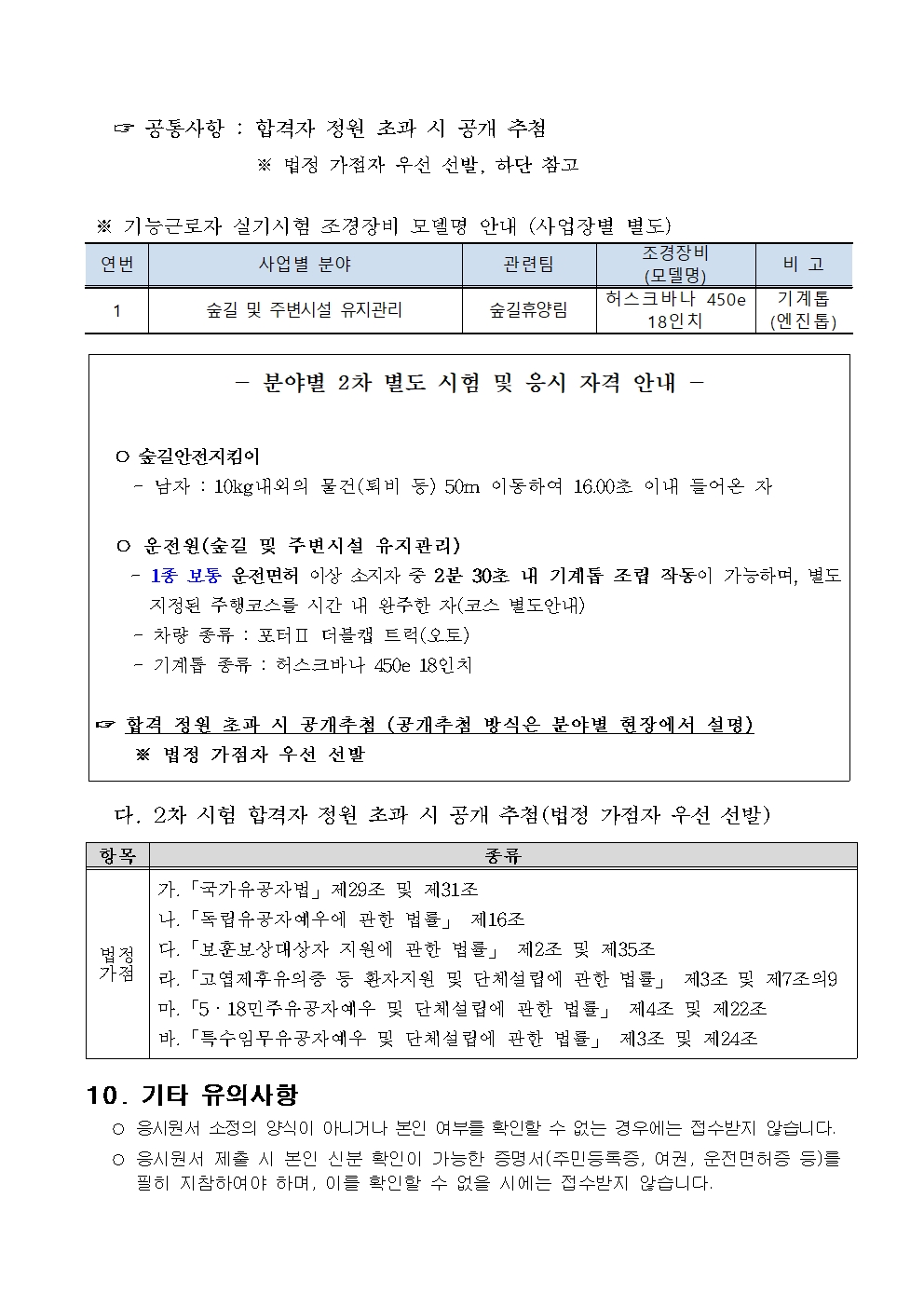 관악구+숲길004.jpg