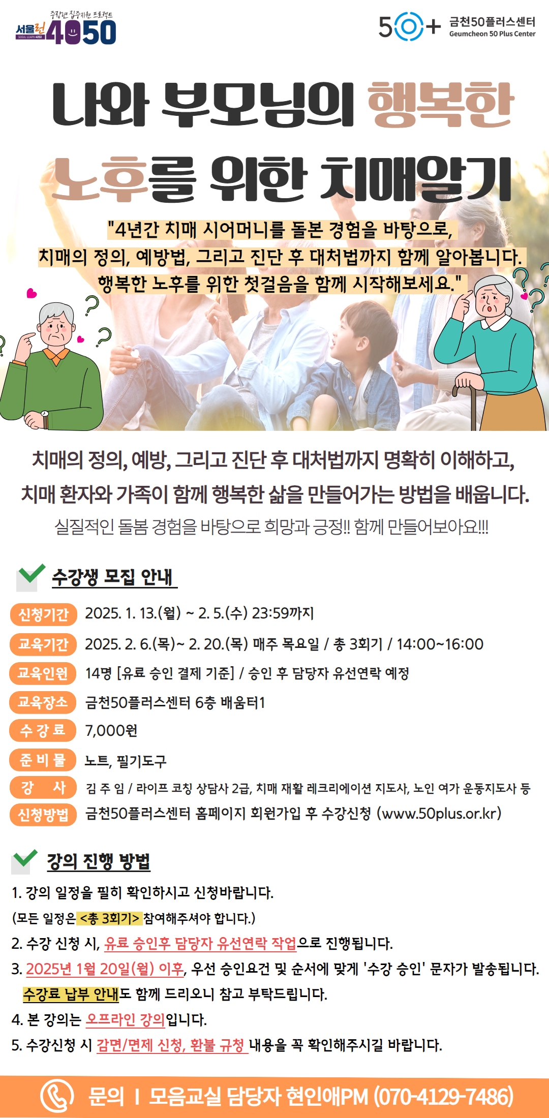 사본+-2024년+상반기+모음교실+(3).jpg