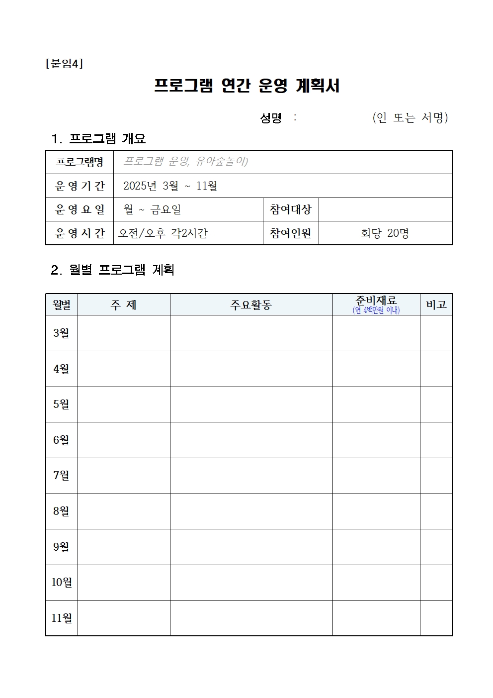 1.+강사+채용+공고문+및+제출서류012.jpg