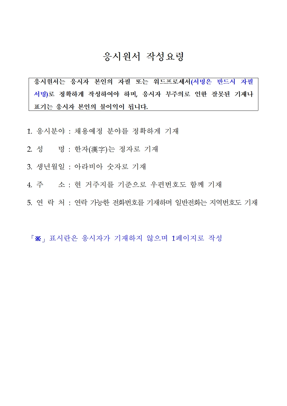 2025년%2B1차%2B창경궁관리소%2B공무직%2B등%2B근로자%2B채용(공개경쟁%2B등)%2B공고011.jpg