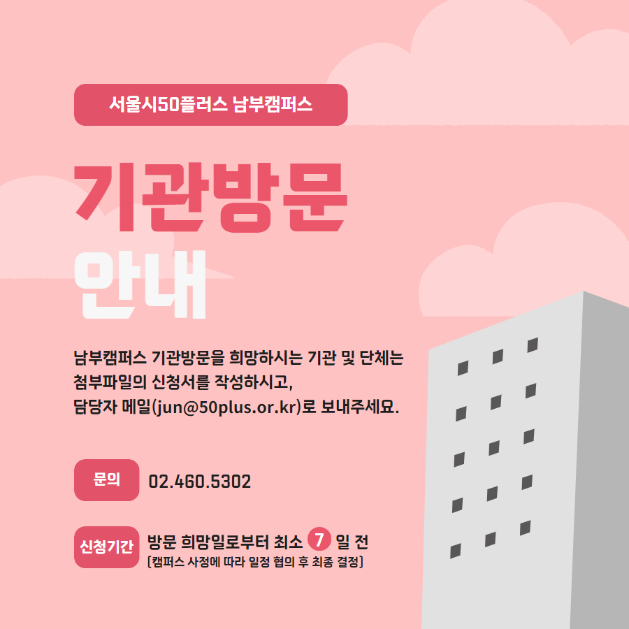 기관방문+웹포스터(25.1.9.)+(2).jpg