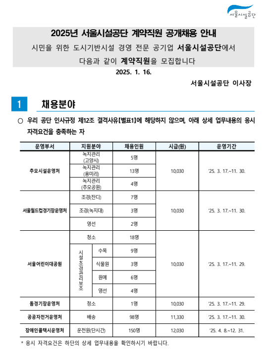 화면+캡처+2025-01-21+164200.png