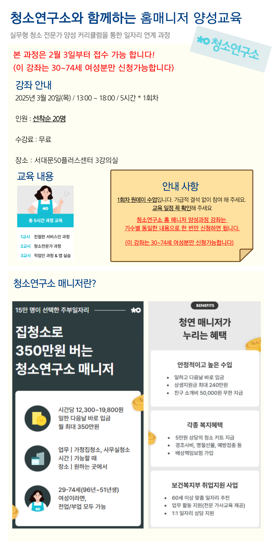 청소연구소(3.20).png