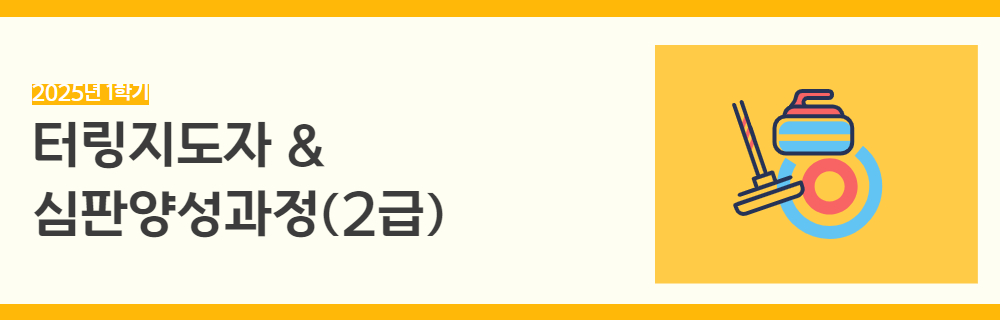 2025년+1학기+일활동+강좌+제목.jpg