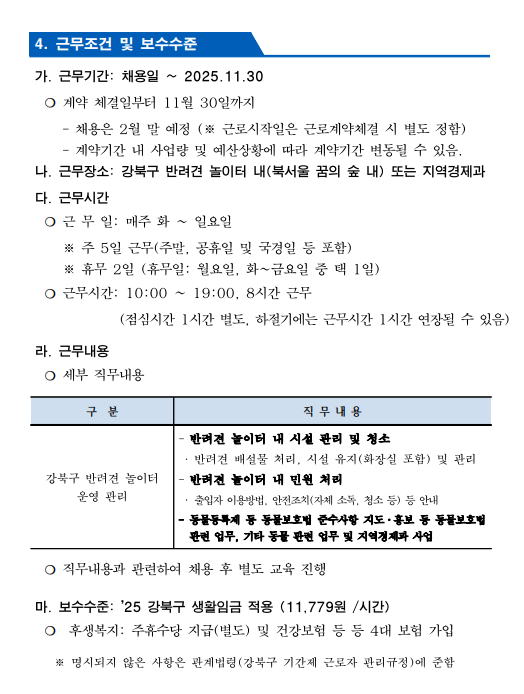 화면+캡처+2025-01-21+113932.png