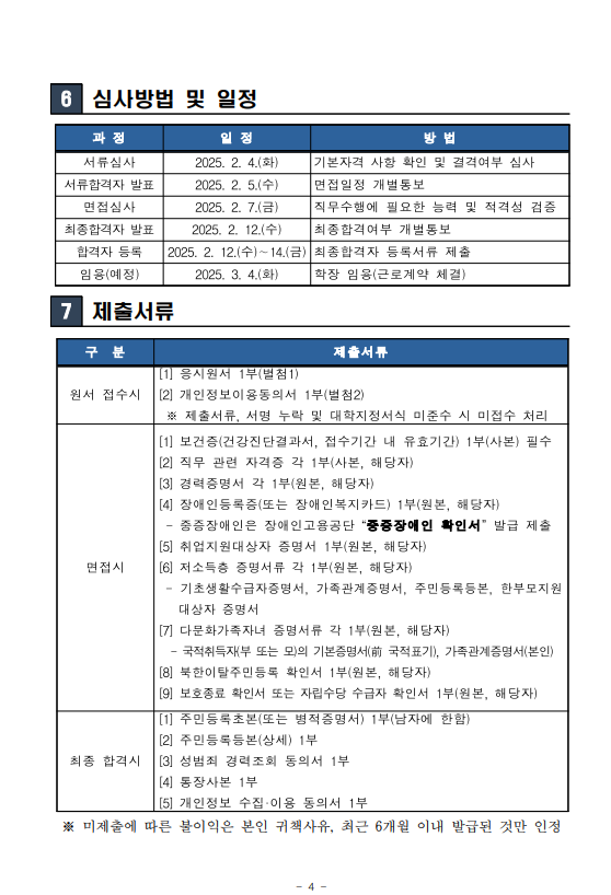 화면+캡처+2025-01-23+111731.png