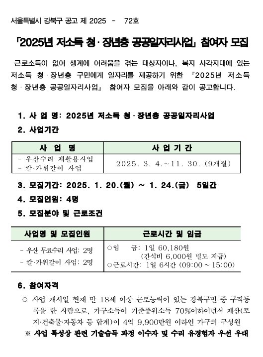 화면+캡처+2025-01-21+115211.png