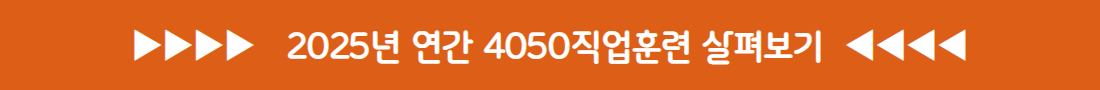 직업훈련_pdf+(1).png