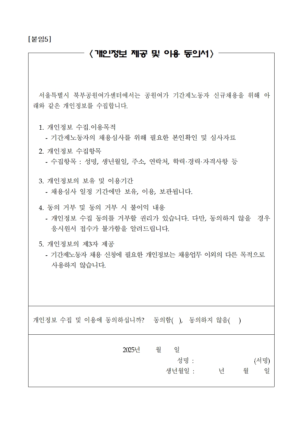 1.+강사+채용+공고문+및+제출서류014.jpg