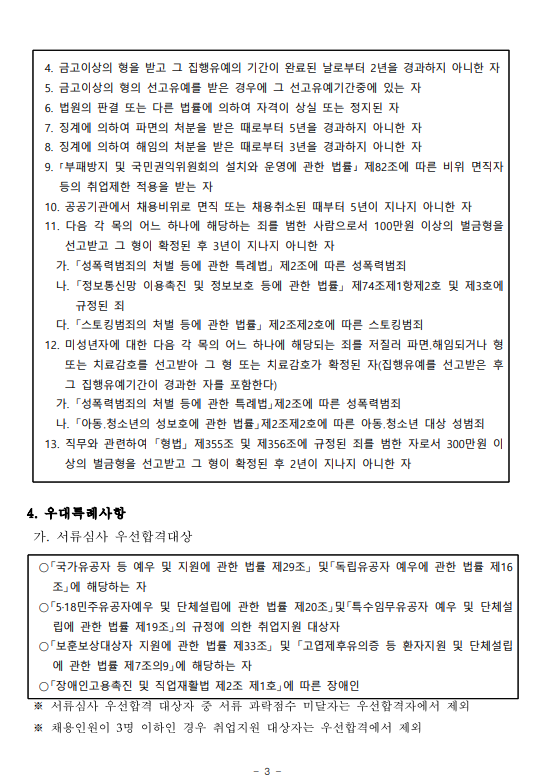 화면+캡처+2025-01-23+112224.png