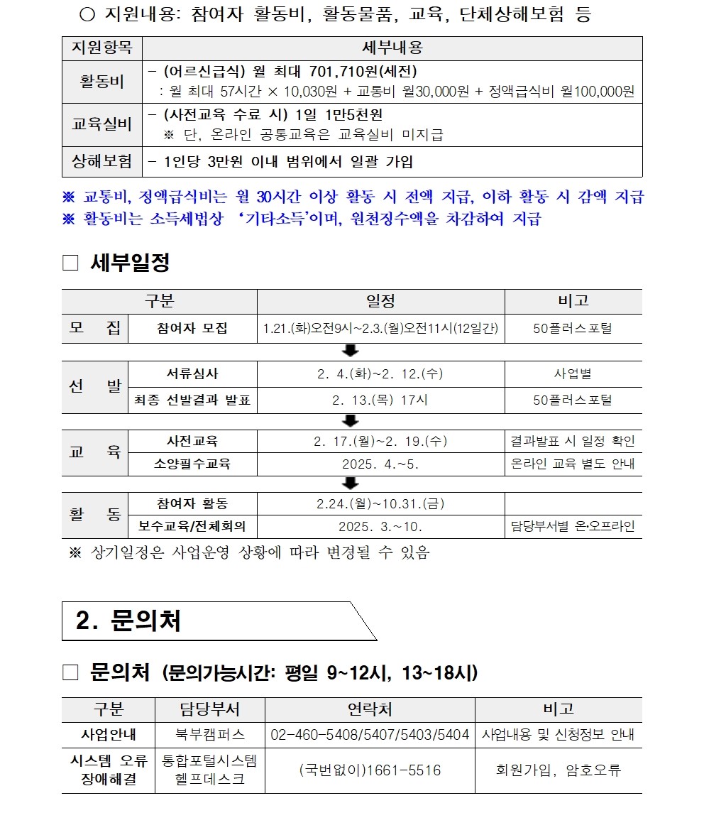 북부권+어르신급식+요약본002.jpg