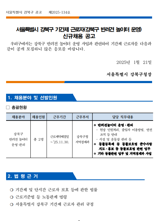 화면+캡처+2025-01-21+113906.png