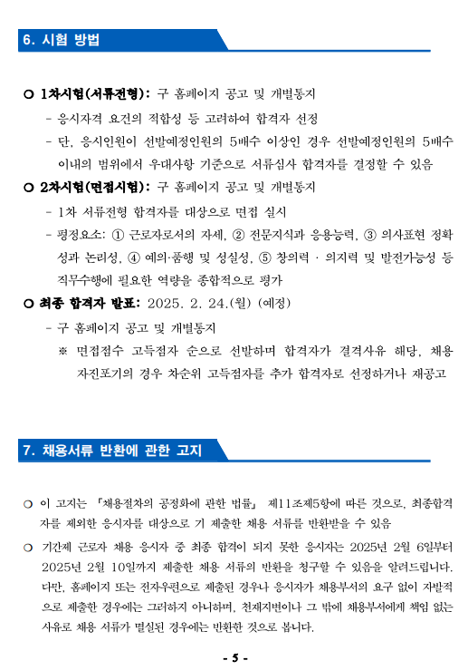 화면+캡처+2025-01-21+113951.png