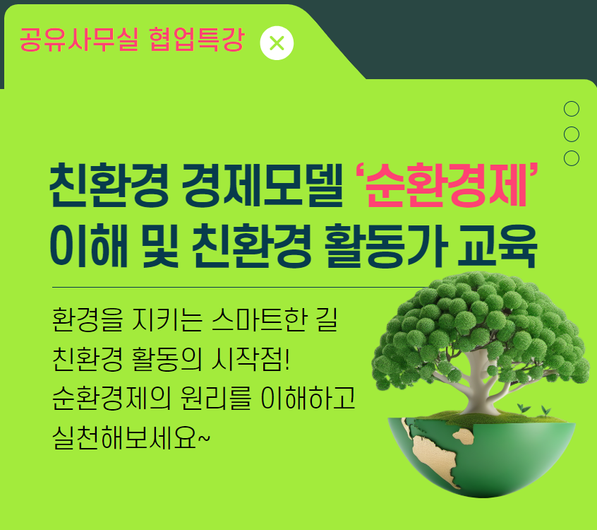 공유사무실+(1).png