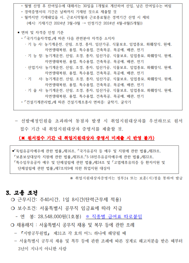 화면+캡처+2025-01-13+102423.png