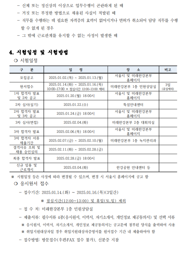 화면+캡처+2025-01-13+102432.png