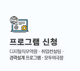 프로그램 신청