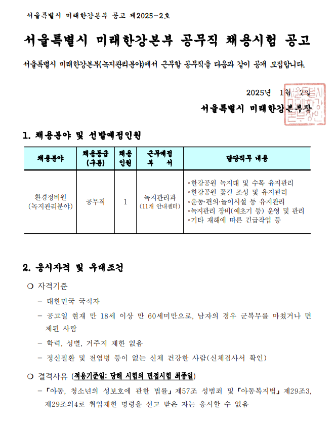 화면+캡처+2025-01-13+102344.png