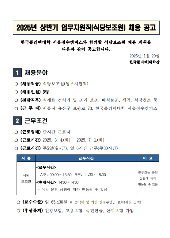 화면+캡처+2025-01-23+111645.png