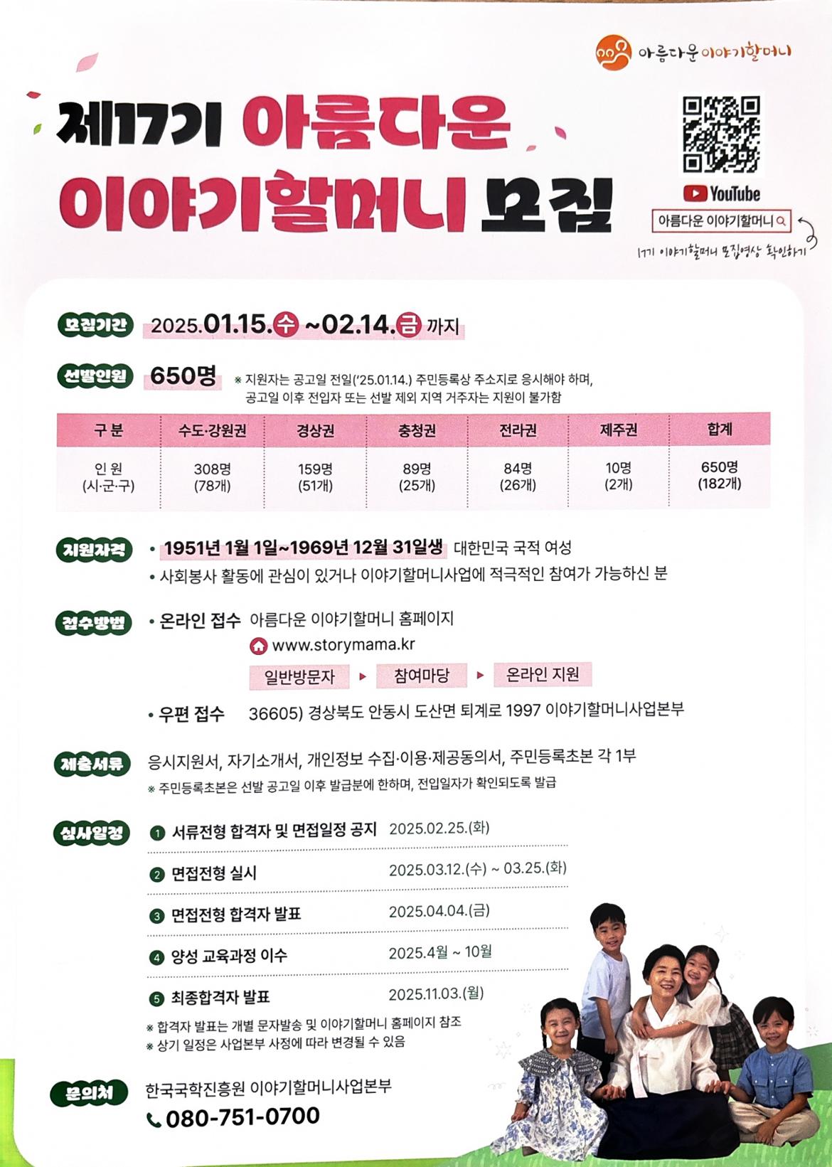 아름다운+이야기할머니1.png.jpg