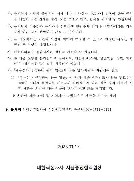 화면+캡처+2025-01-23+112327.png