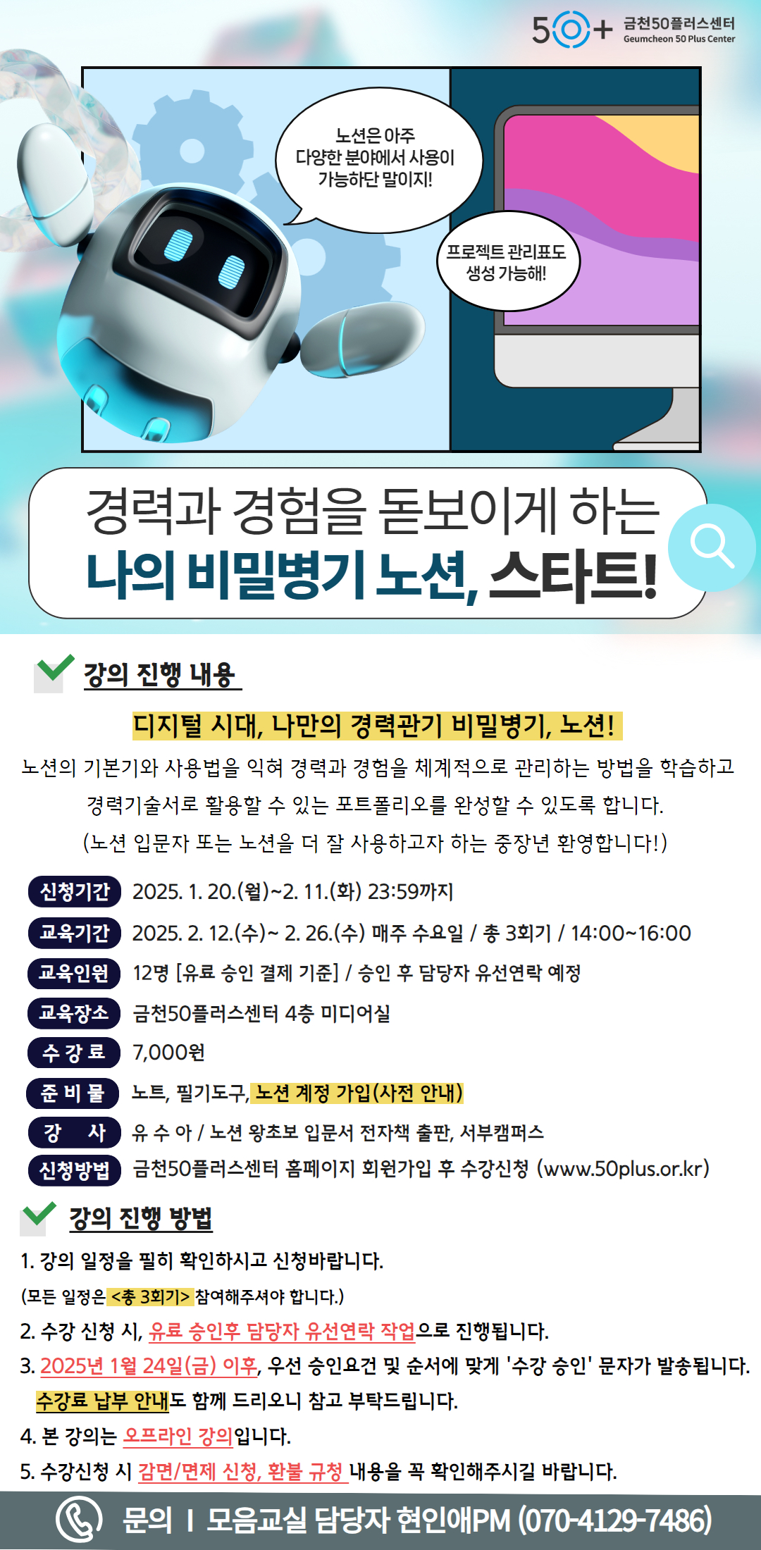 사본+-2024년+상반기+모음교실+(2).jpg