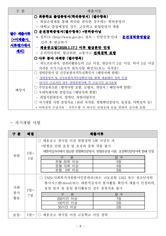 화면+캡처+2025-01-23+112257.png