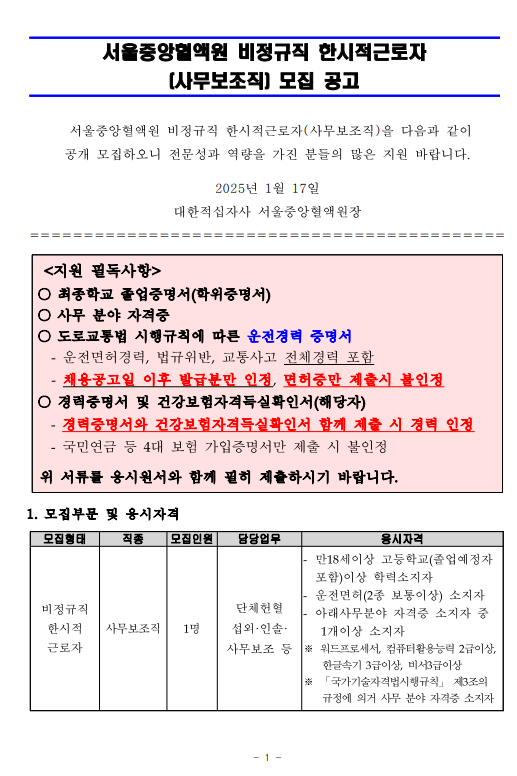 화면+캡처+2025-01-23+112204.png