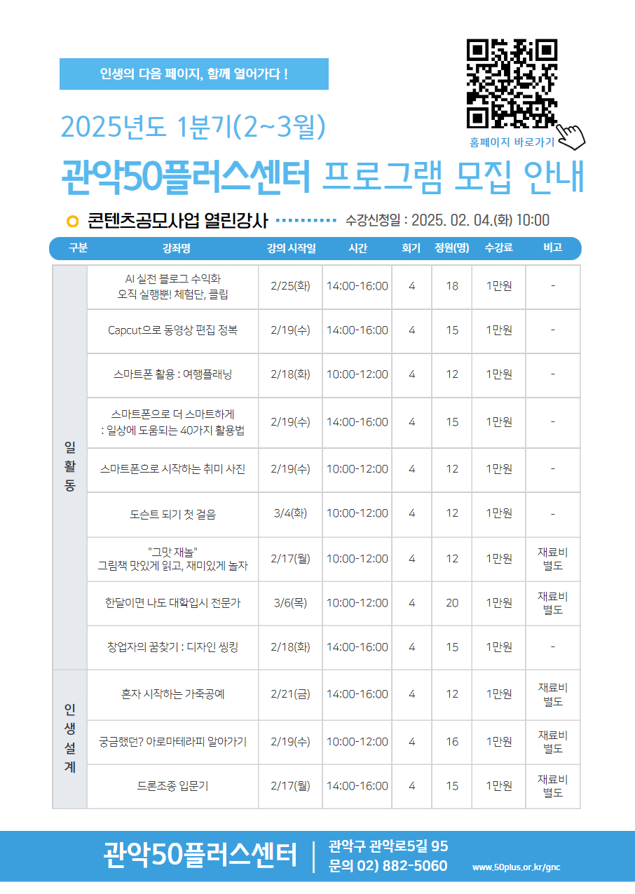 1분기+열린강사+수강신청+브로슈어.png